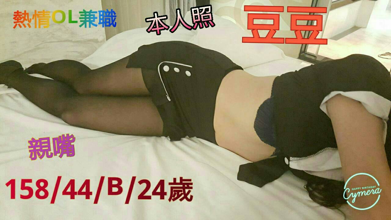 台北 少婦 沐沐 38F 擅長微按摩